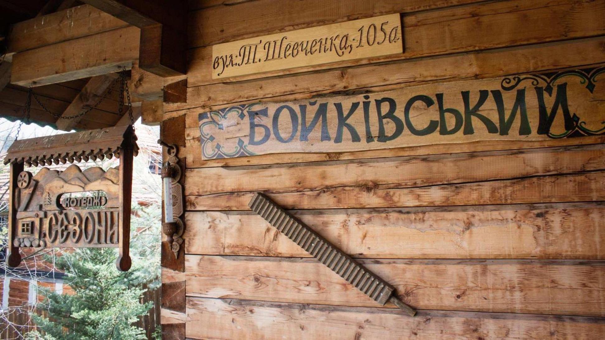 4сезони Slawske