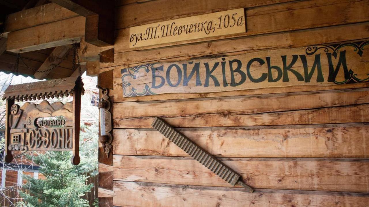 4сезони Dom wakacyjny